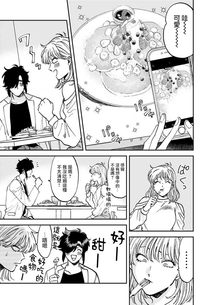 42话 第7页