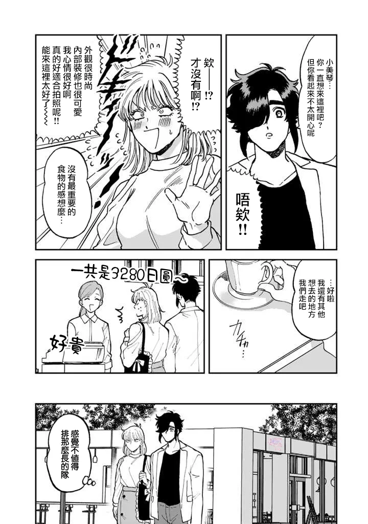 42话 第8页