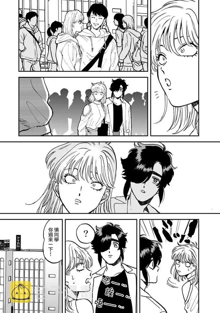 42话 第9页