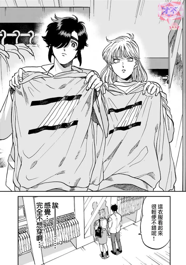 42话 第10页