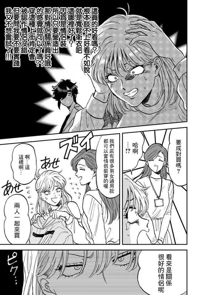 42话 第11页