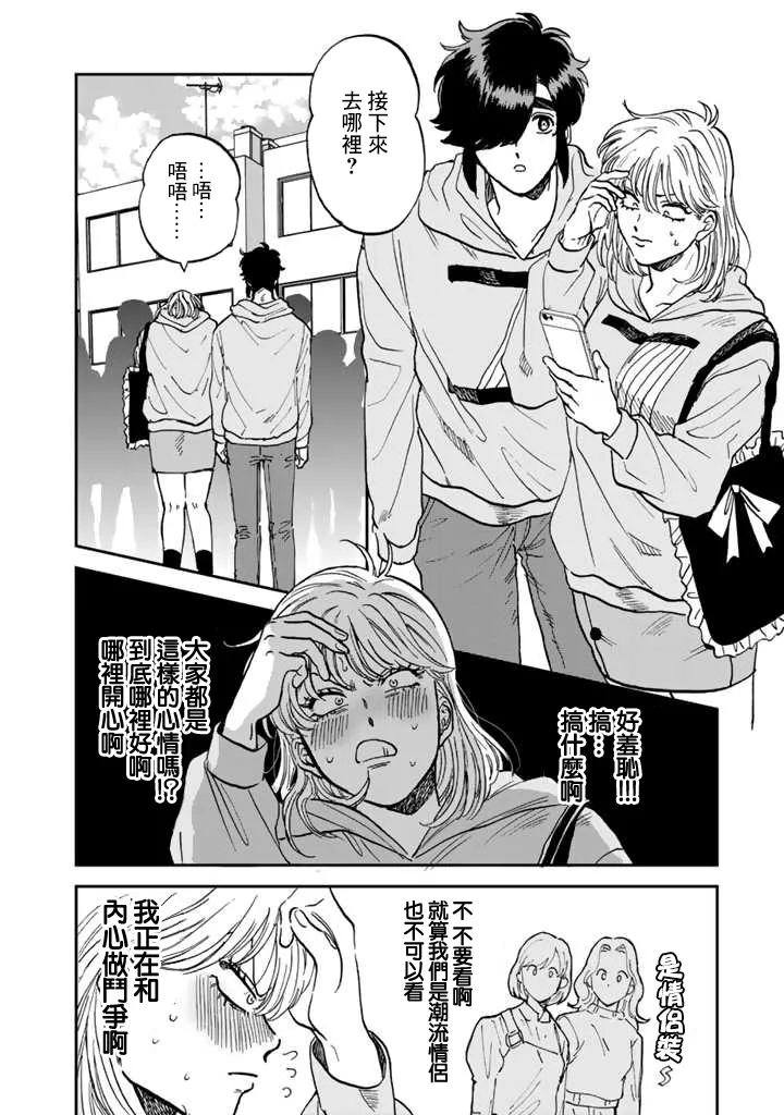 42话 第12页