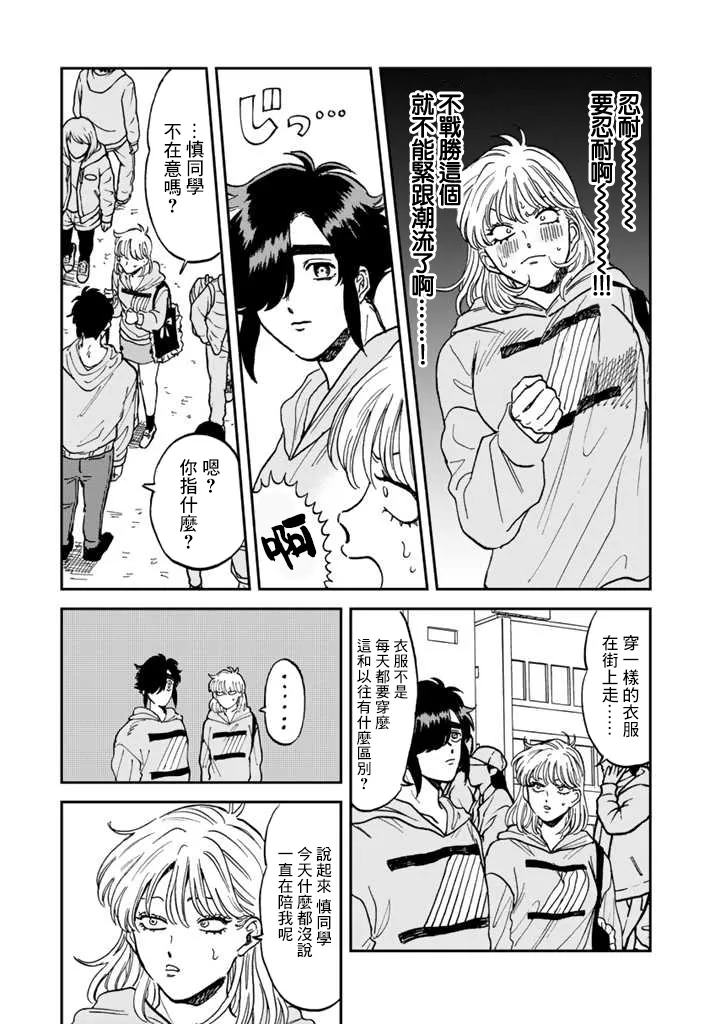42话 第13页