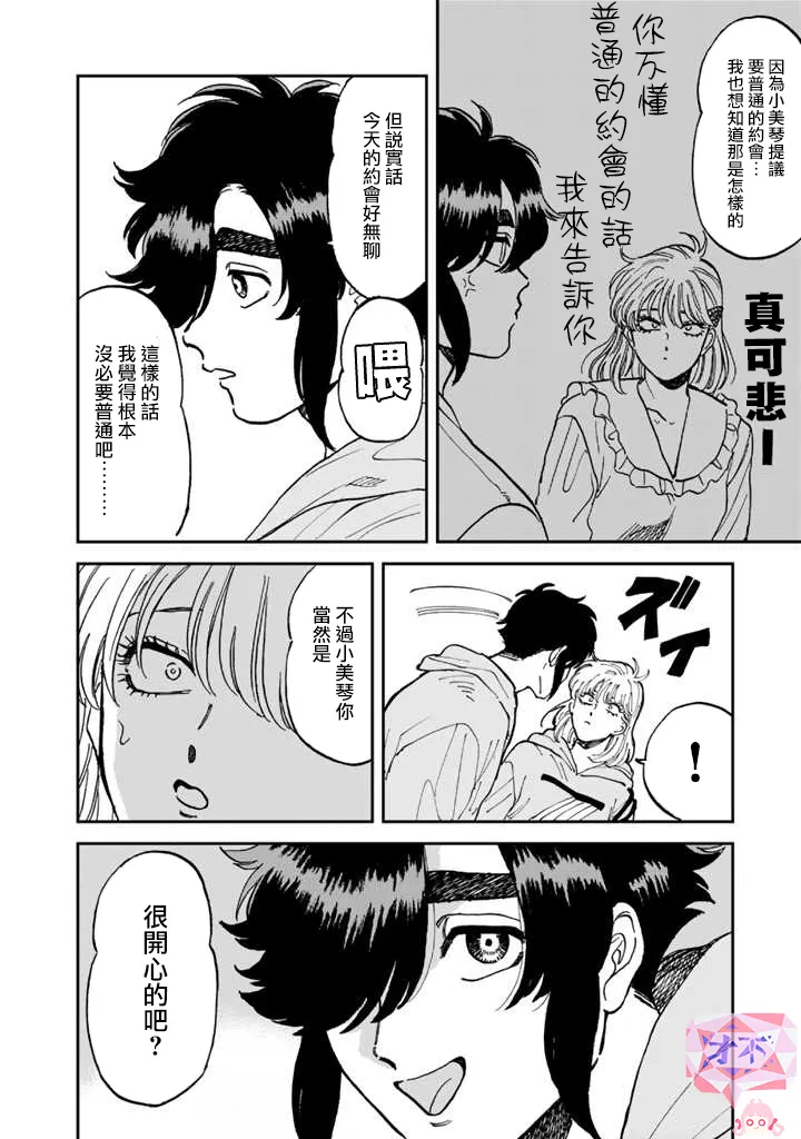 42话 第14页