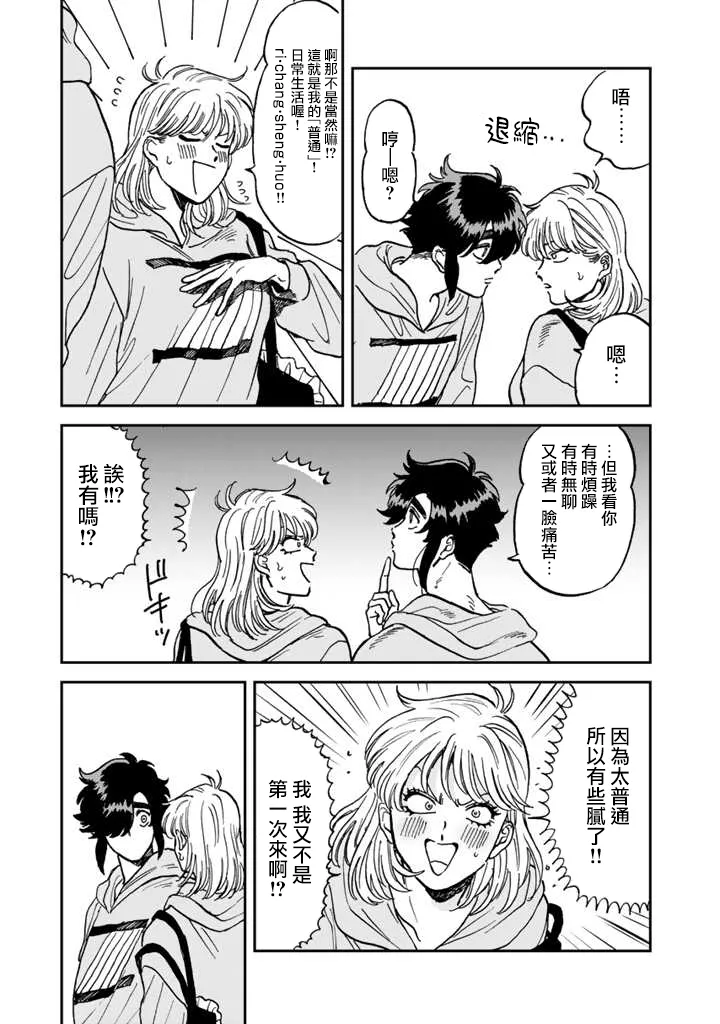 42话 第15页
