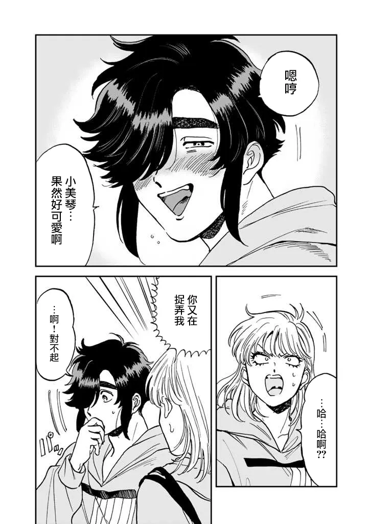 42话 第16页