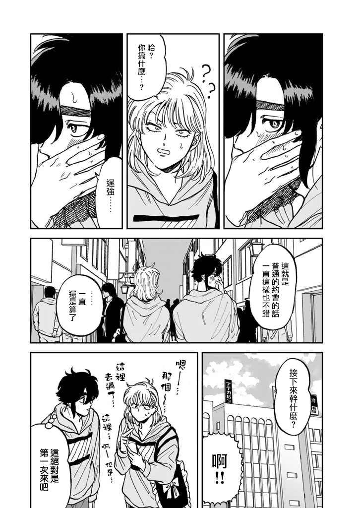 42话 第17页