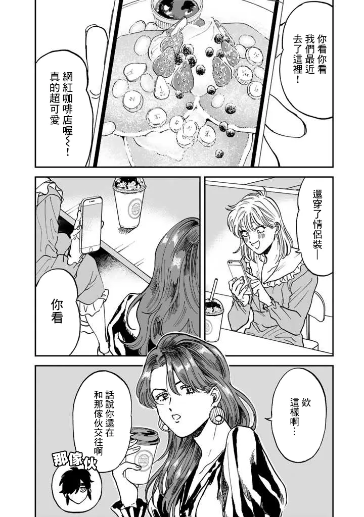 42话 第18页