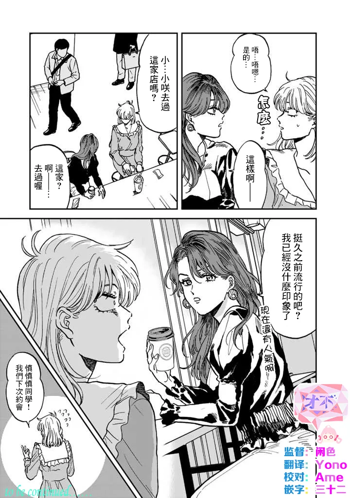 42话 第19页