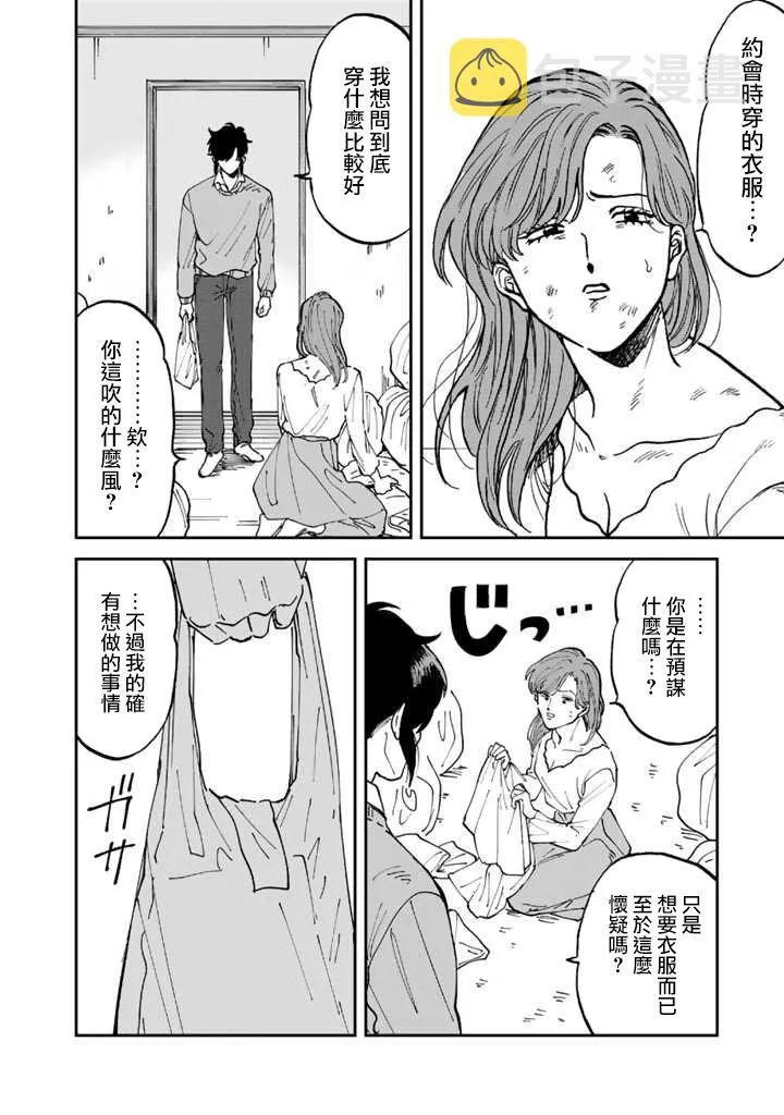 41话 第2页