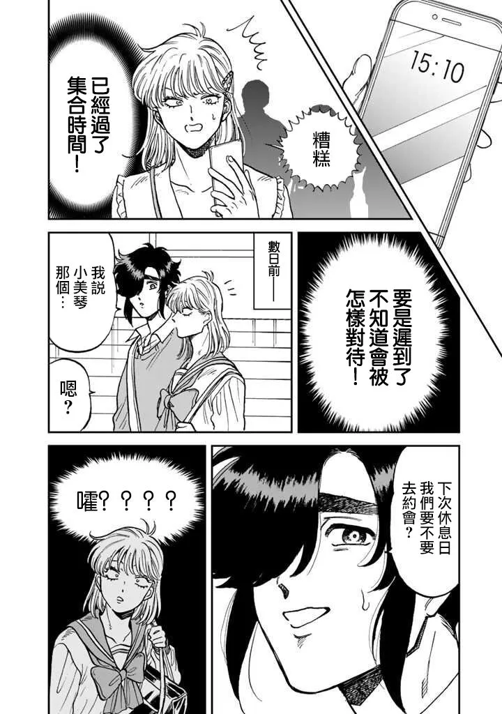 41话 第4页