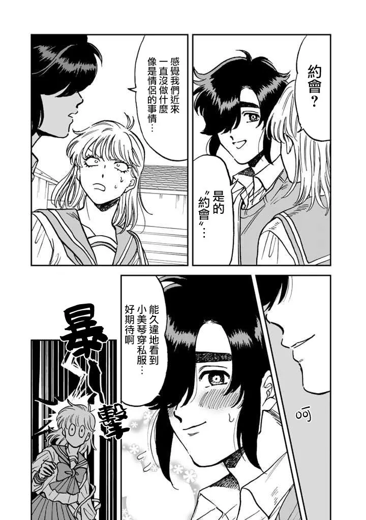 41话 第5页