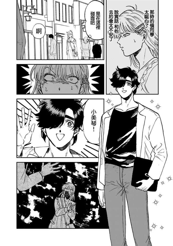 41话 第6页