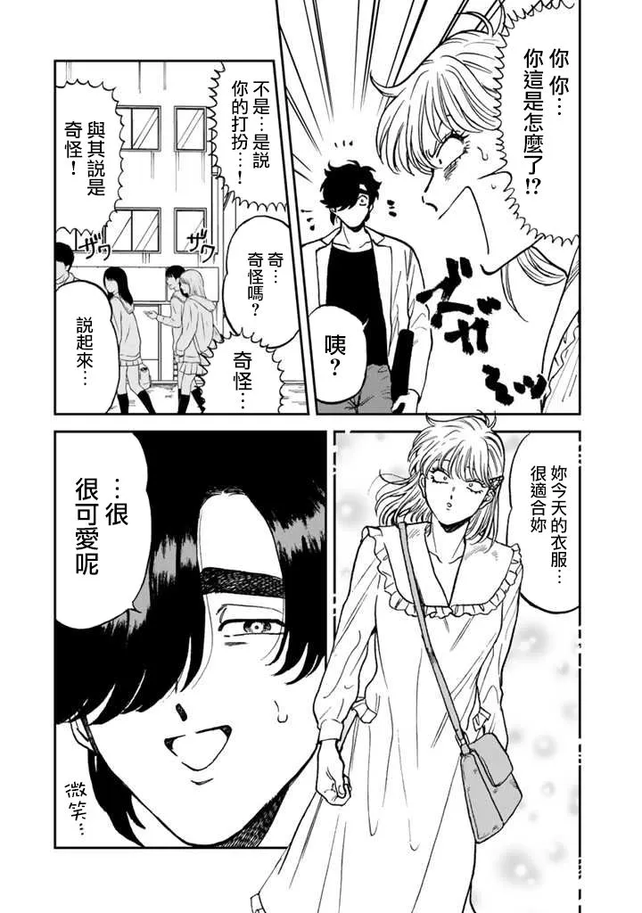 41话 第7页