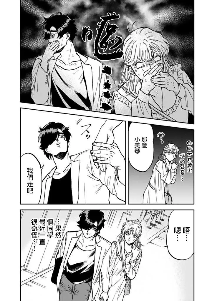 41话 第8页