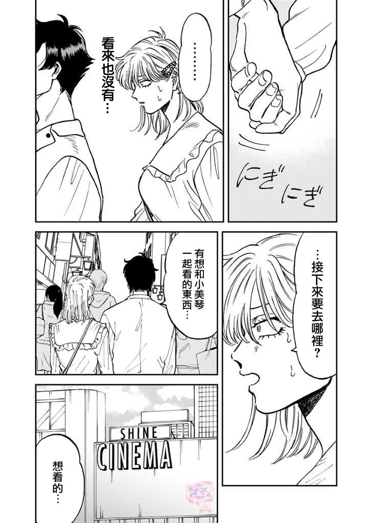 41话 第10页