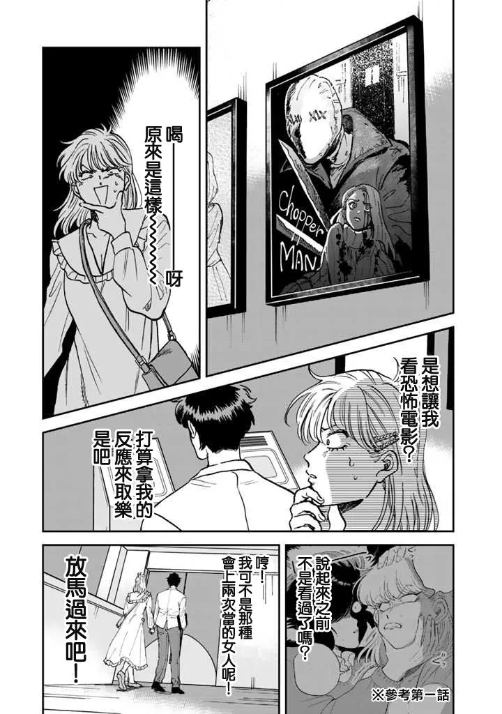 41话 第11页