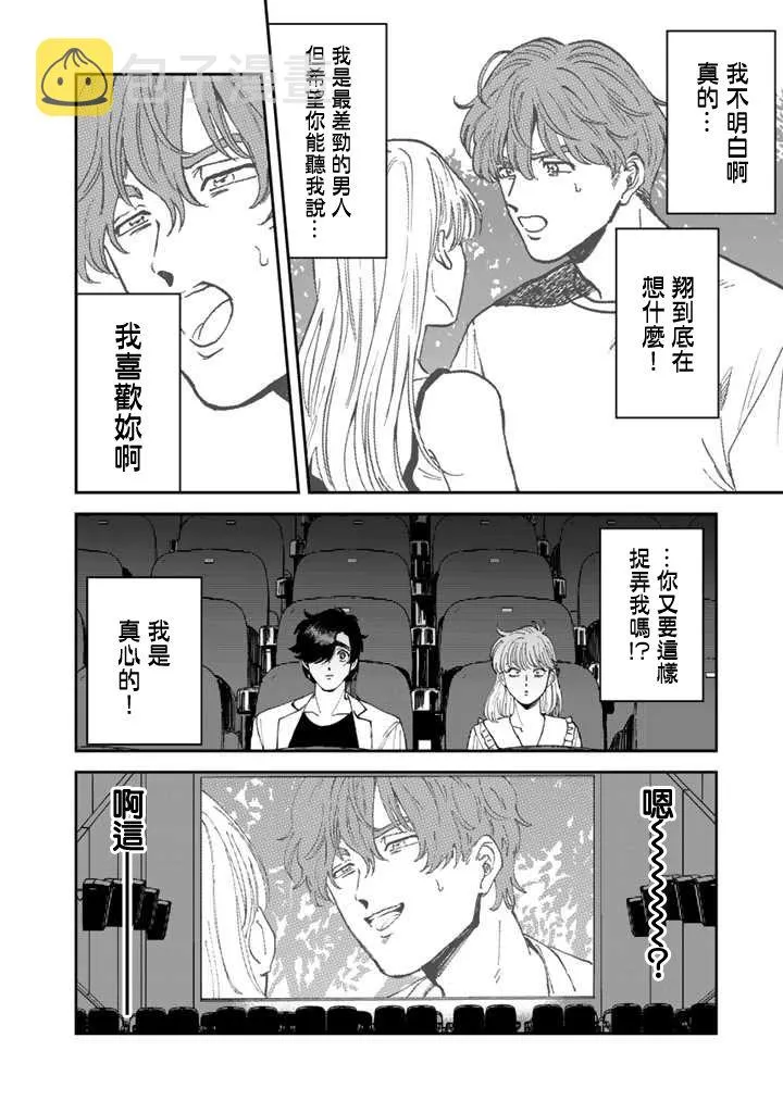 41话 第12页
