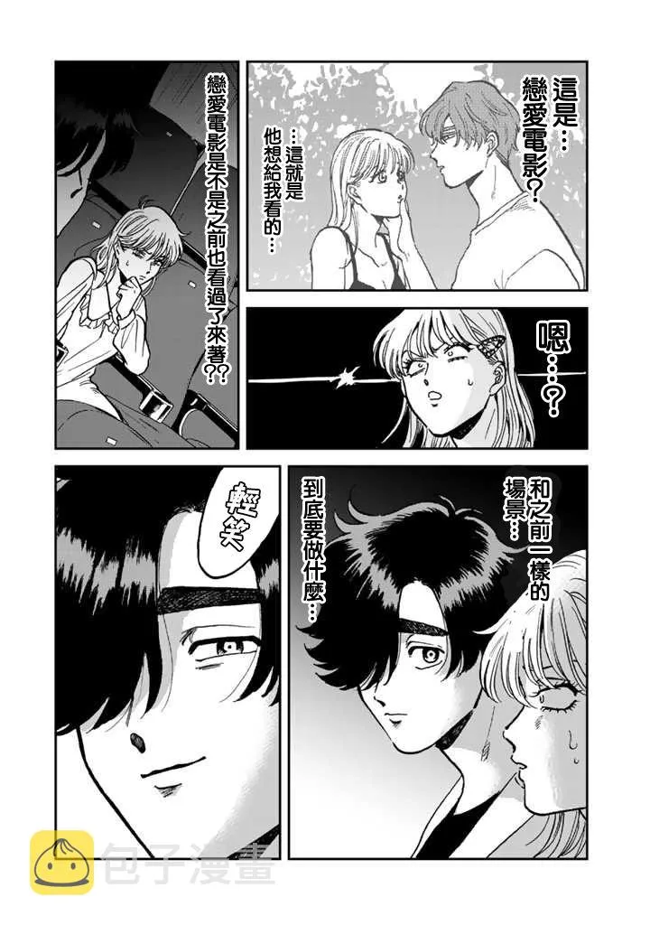 41话 第13页