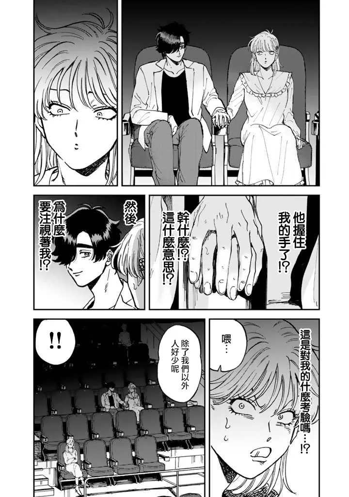 41话 第14页