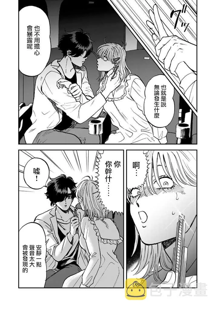41话 第15页