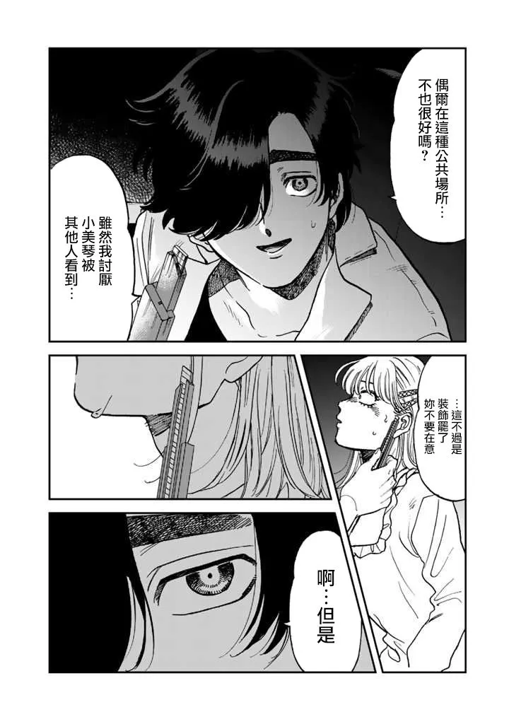 41话 第16页