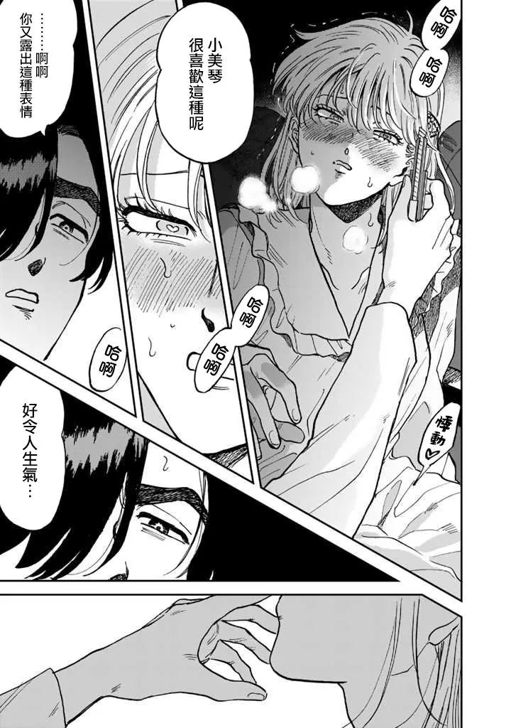 41话 第17页