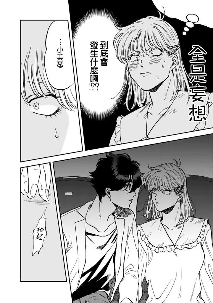 41话 第18页