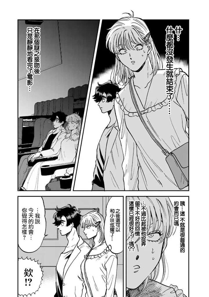 41话 第21页