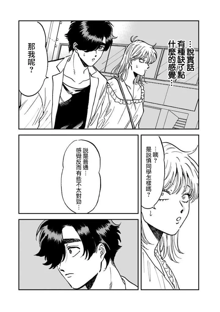41话 第23页