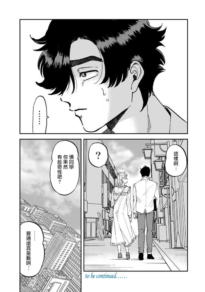 41话 第24页