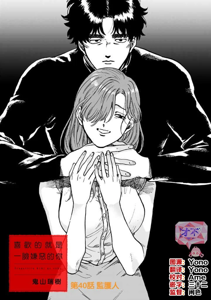 40话 第3页