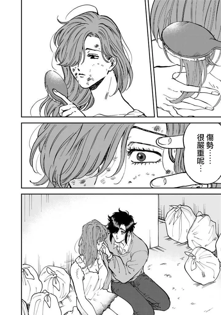 40话 第4页