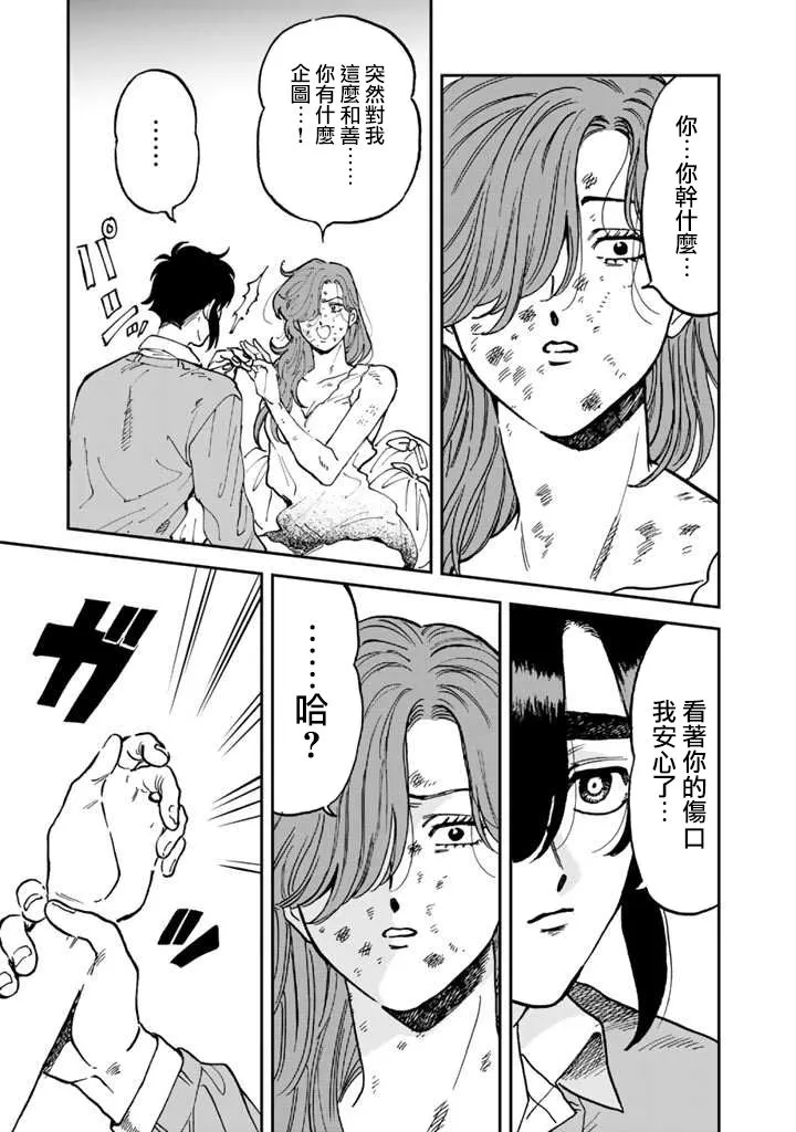 40话 第5页
