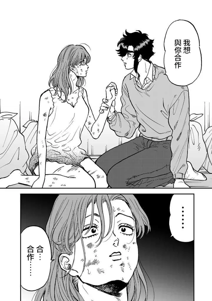 40话 第6页