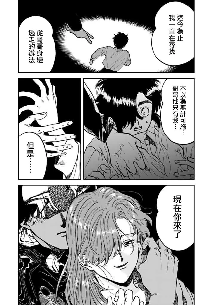 40话 第7页