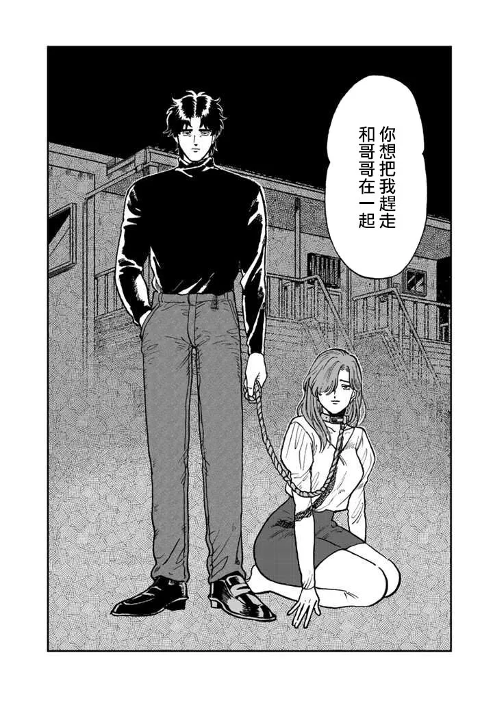 40话 第8页