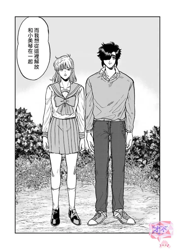40话 第9页
