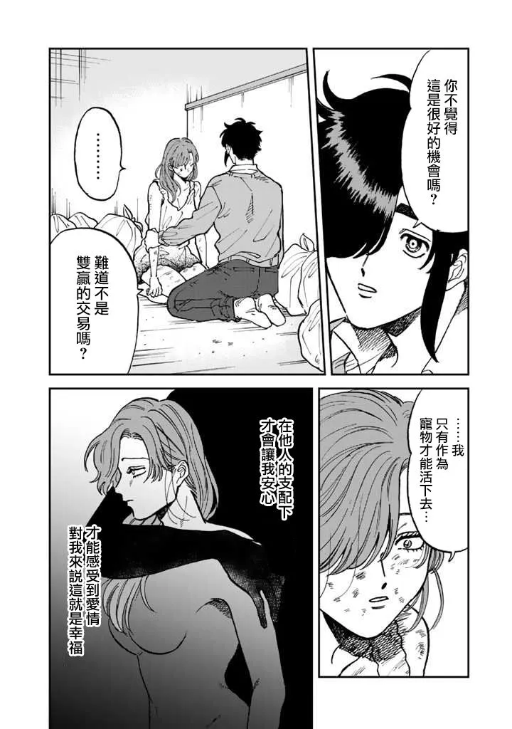 40话 第10页