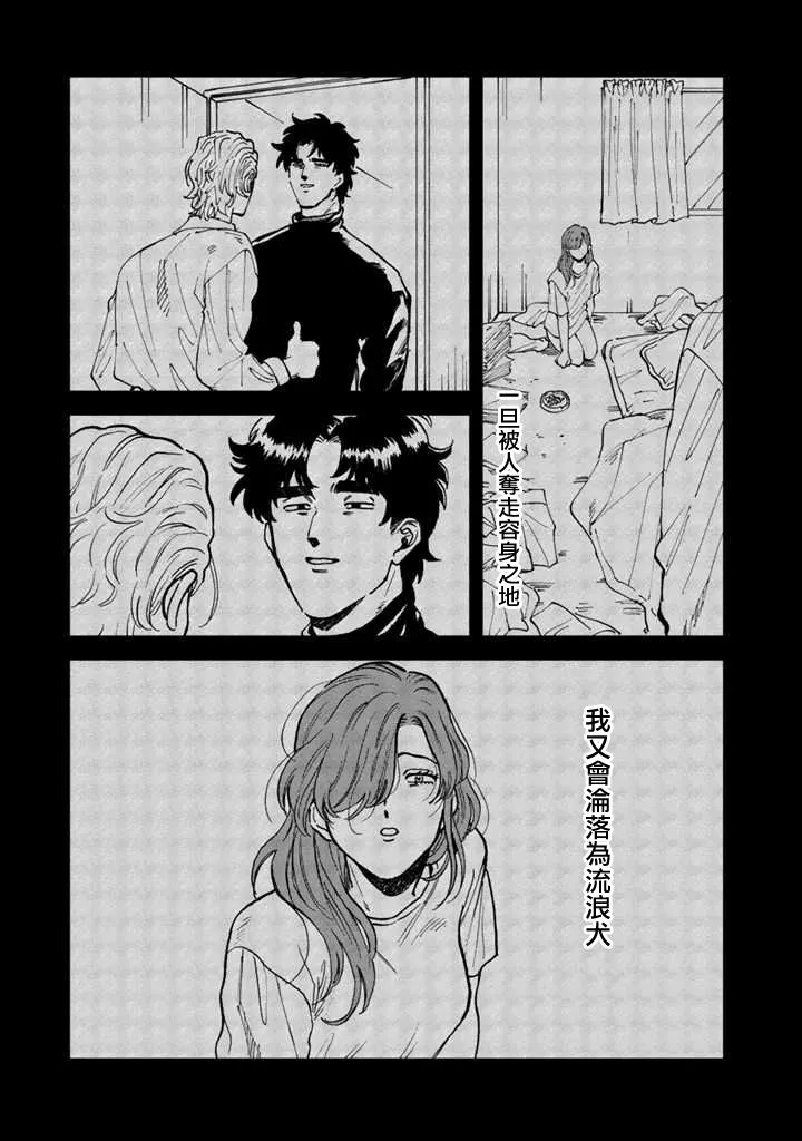 40话 第11页