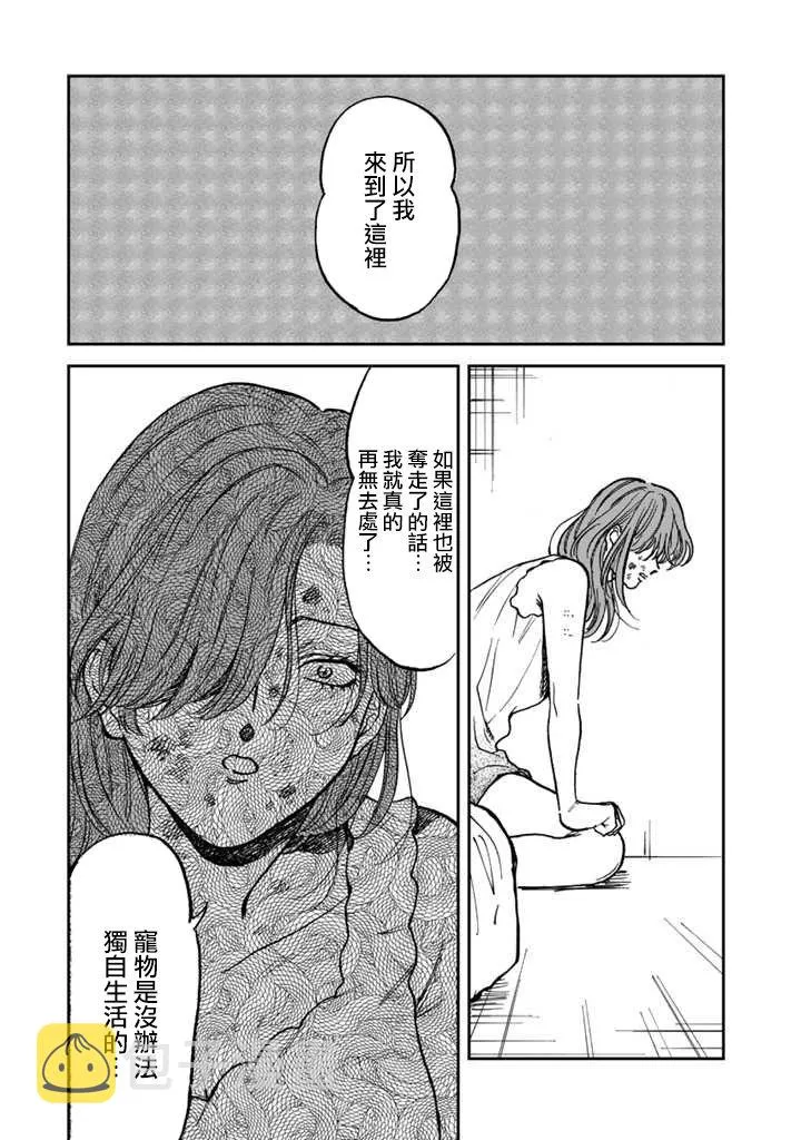 40话 第13页