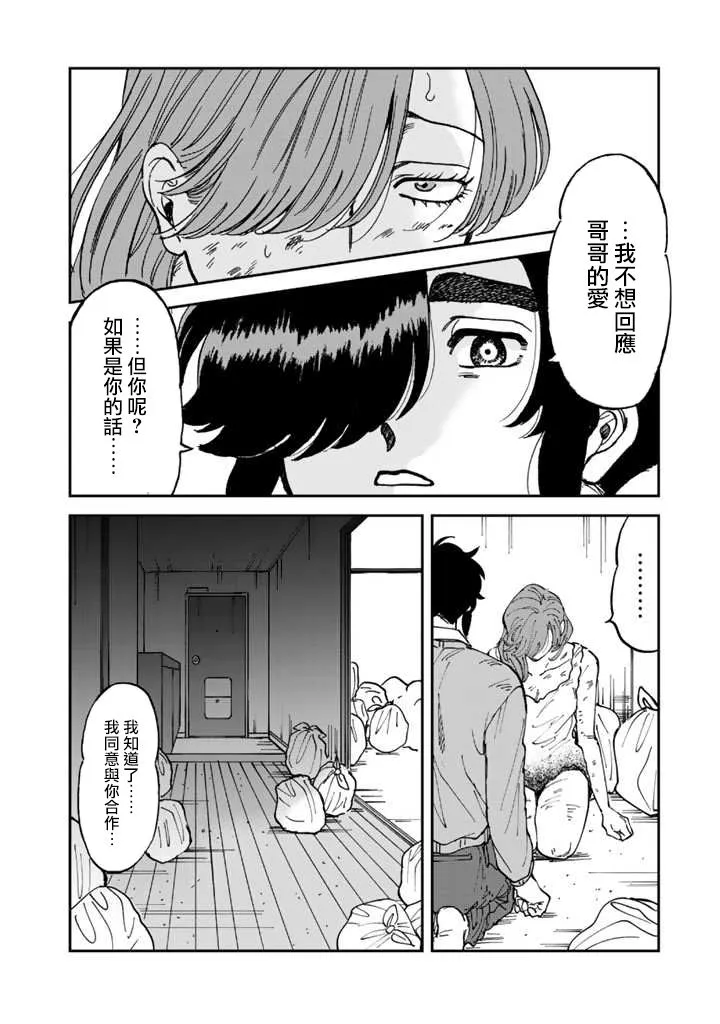40话 第14页
