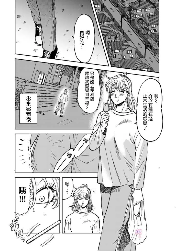 40话 第15页