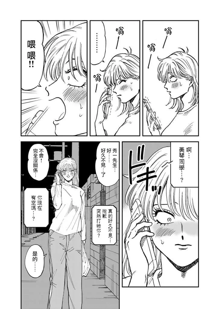 40话 第16页