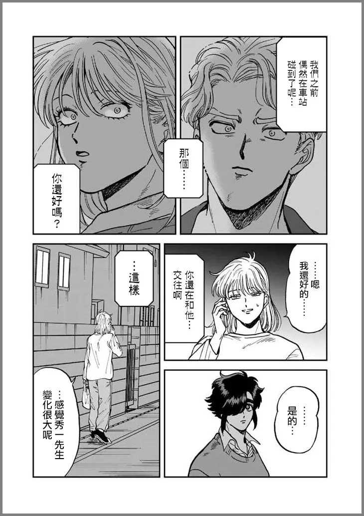 40话 第17页