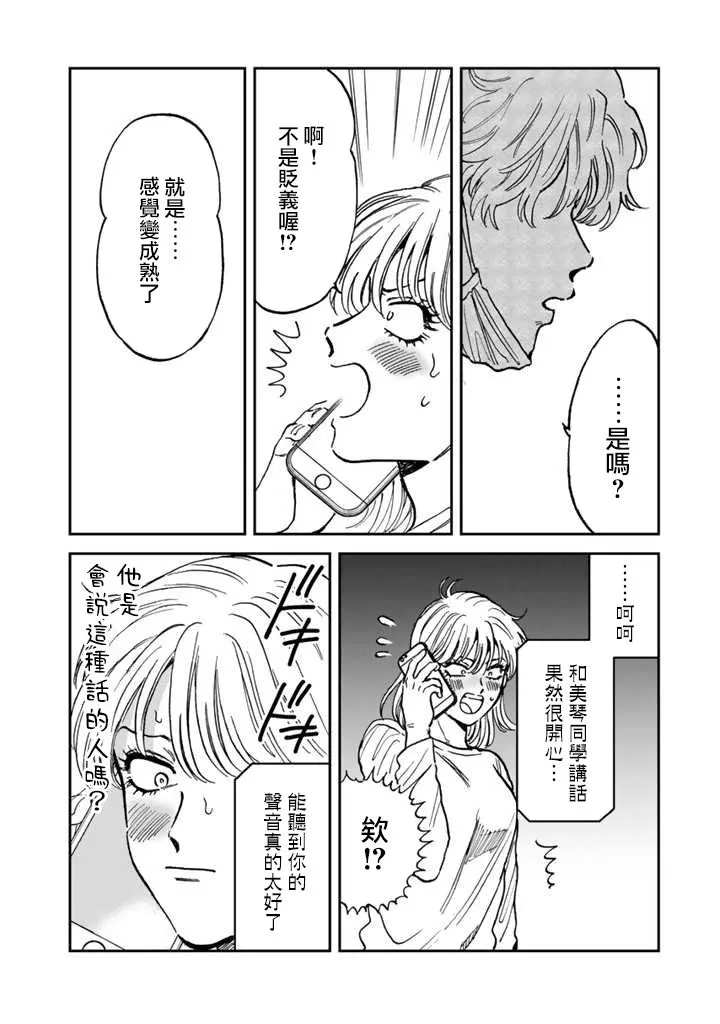 40话 第18页