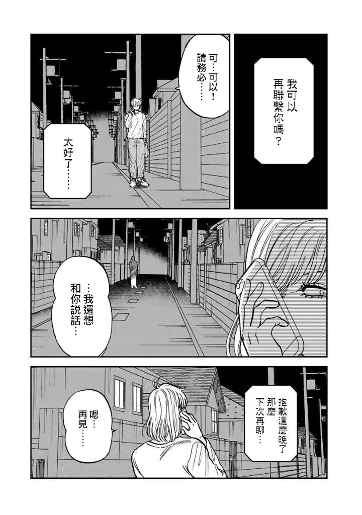 40话 第19页