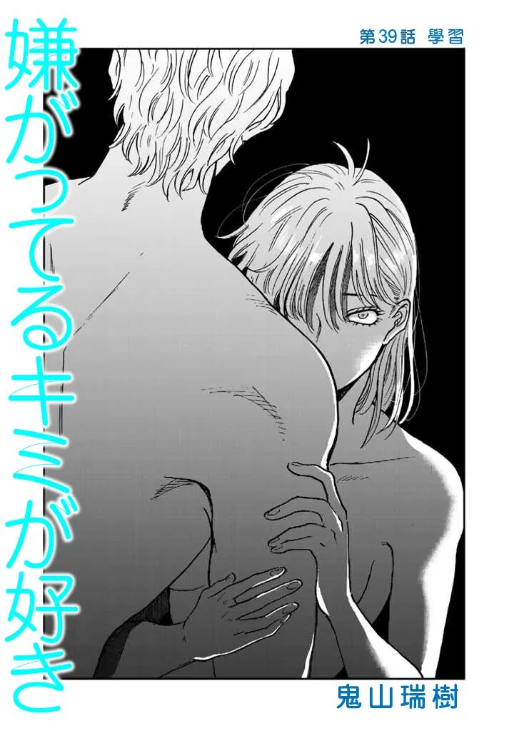 39话 第1页