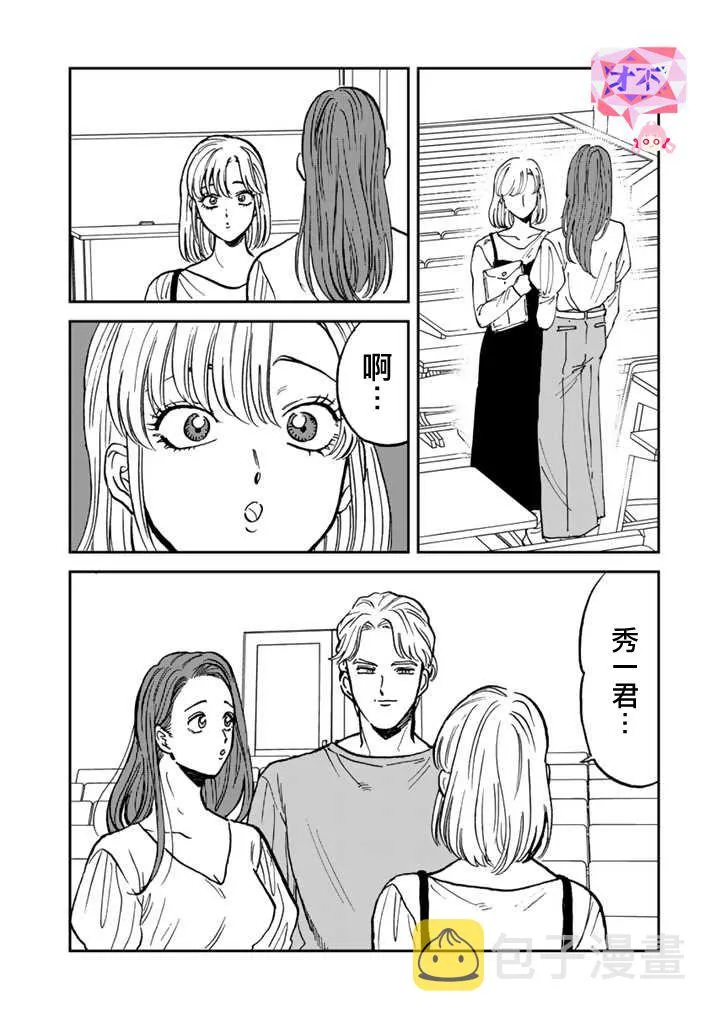 39话 第2页
