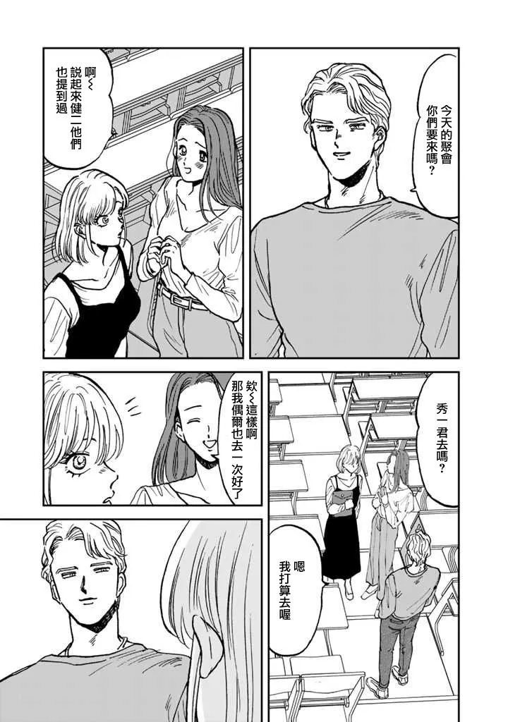 39话 第3页